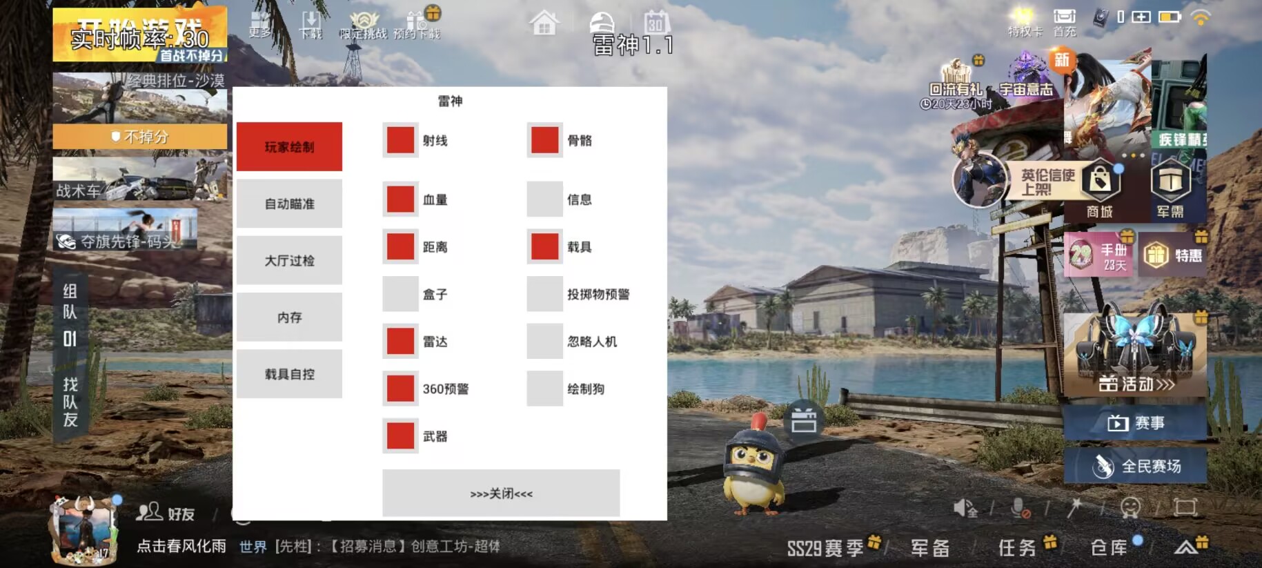 和平精英辅助【哈士奇容器直装V3.6稳定版】全图人物透视 主播无后座 开枪防抖动 皮肤美化 欧布变色 紫色螳螂 触摸自瞄 自瞄范围