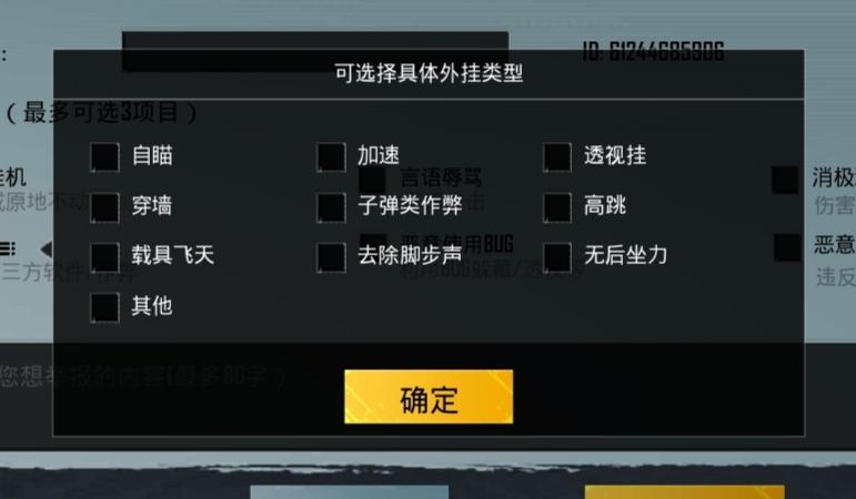 和平精英辅助软件的技术原理与实现方法