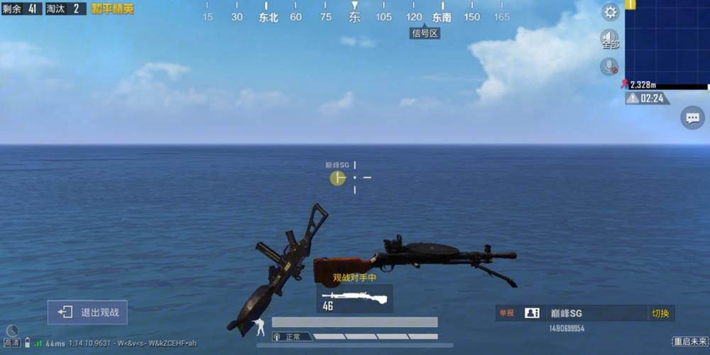和平精英辅助《悟空》一体直装透视挂