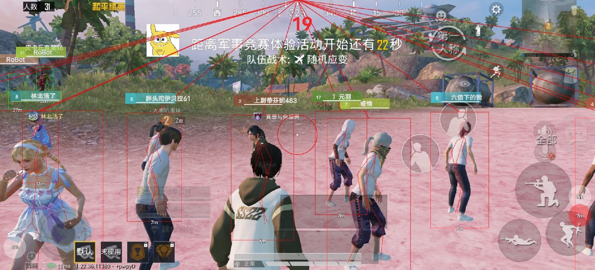 和平精英辅助:辅助软件的辩证视角与游戏公平
