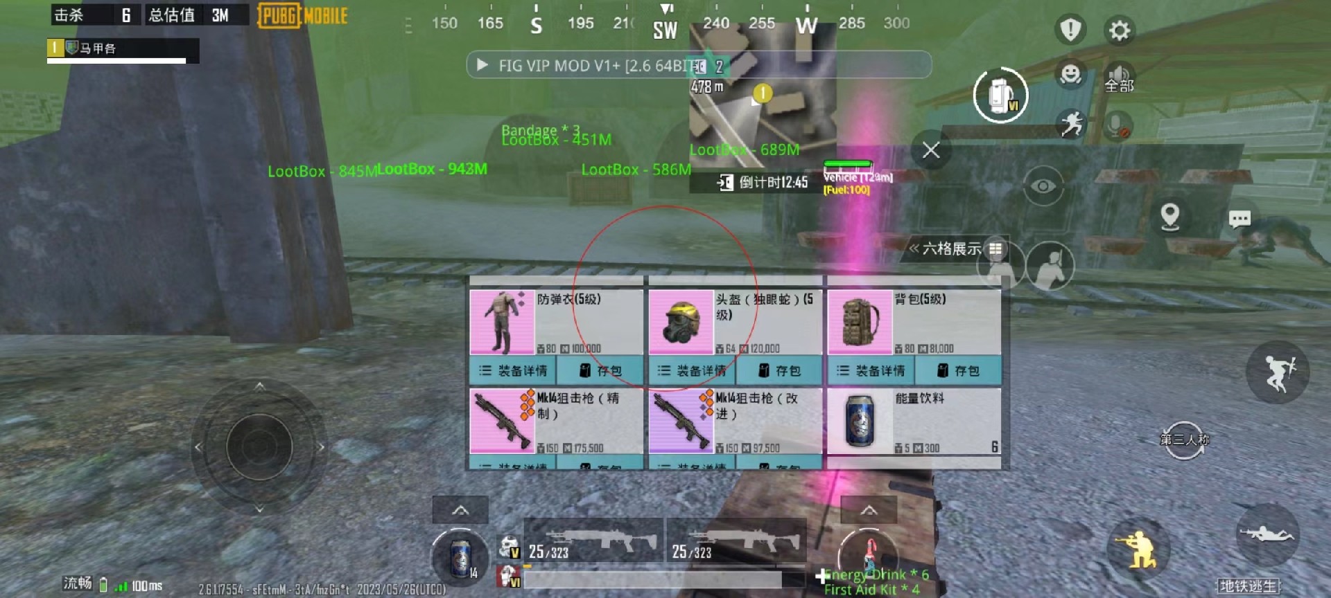 和平精英最新版辅助插件【AM内部】横空出世