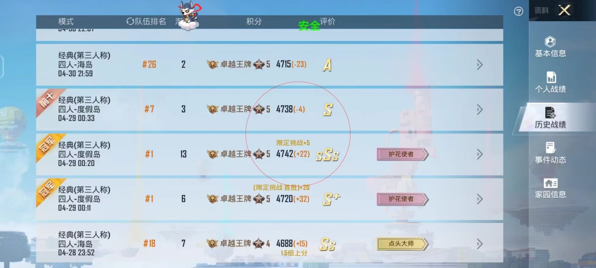 和平精英《诛仙》辅助