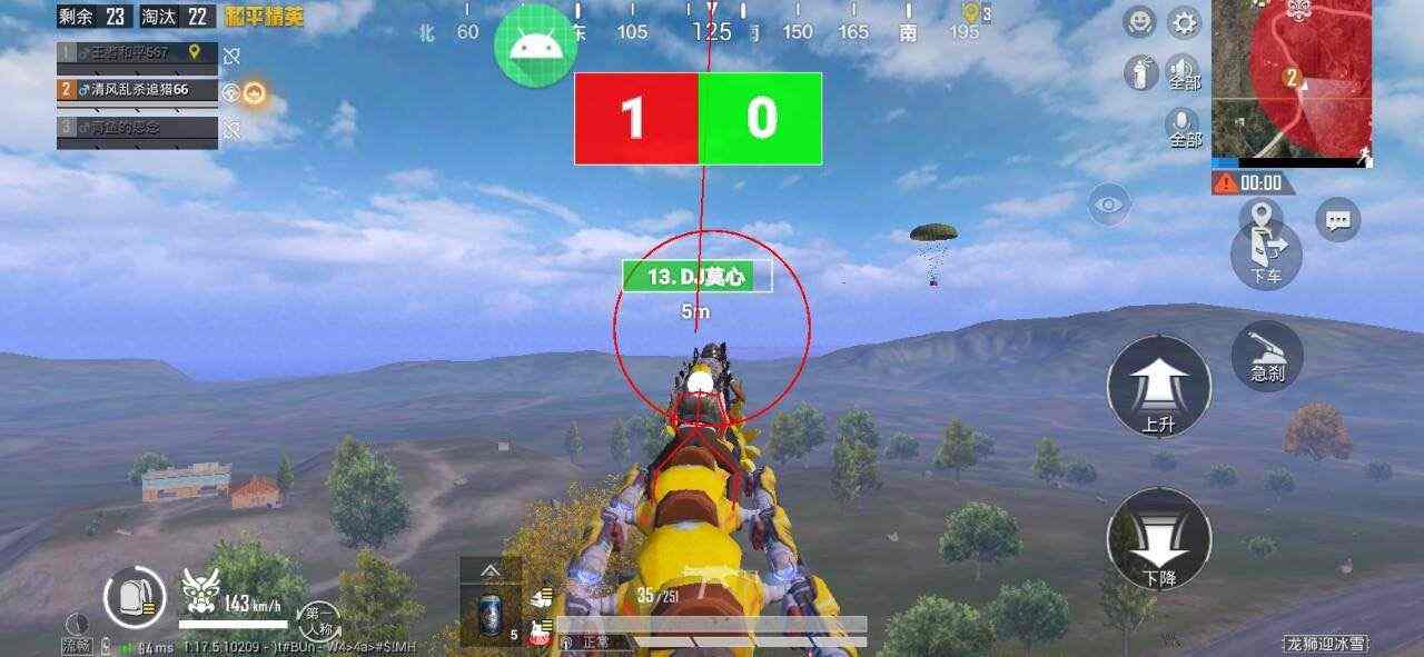 和平精英「白山茶」辅助,iOS首推