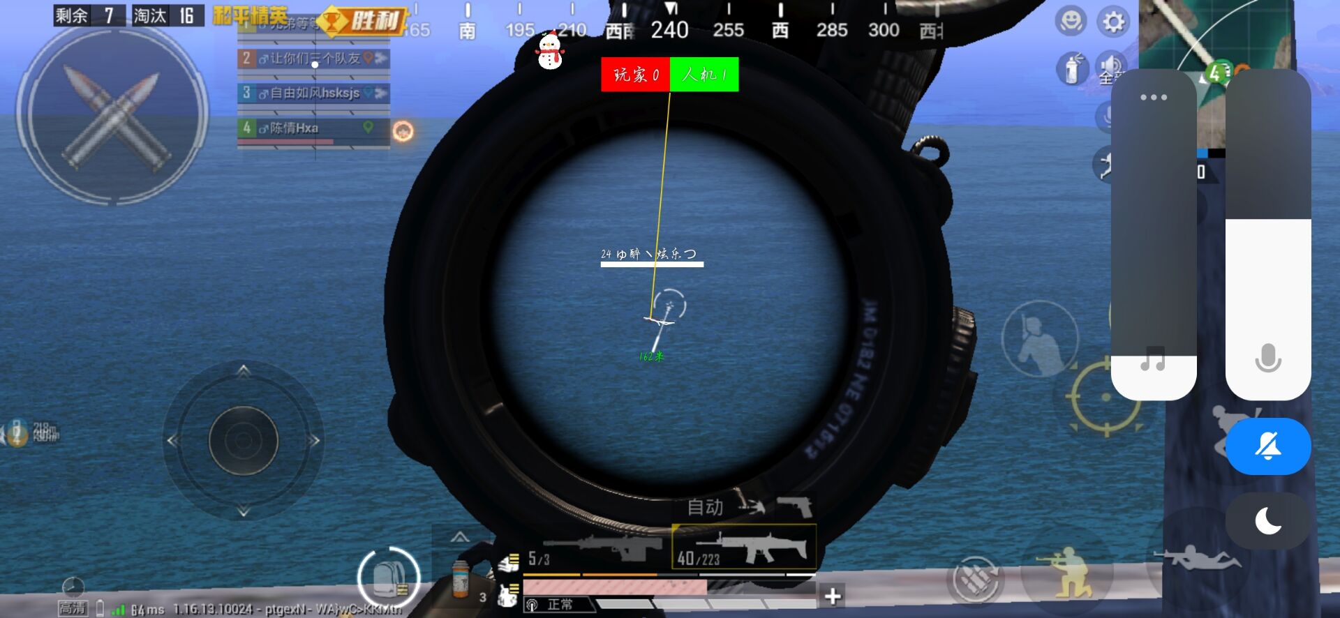 和平精英辅助【先行者直装V1.5】车辆透视 触摸自瞄 透视绘制 掩体漏击 人物美化