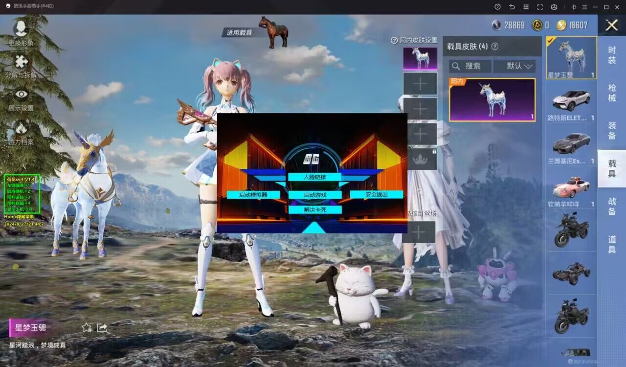 和平精英辅助【墨鱼容器直装】无后座力 人物透视 枪械据点 无限子弹 直播防录屏 偷装备 全图透视 巡查预警 自动压枪 人物透视